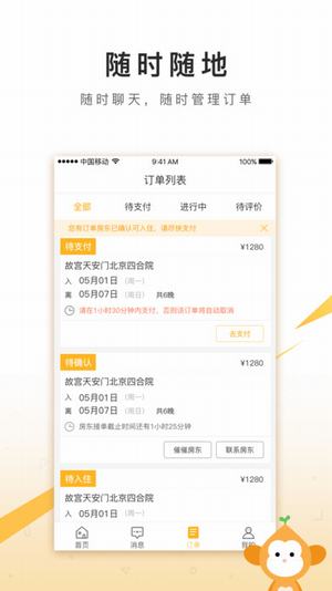 住哪儿民宿图2