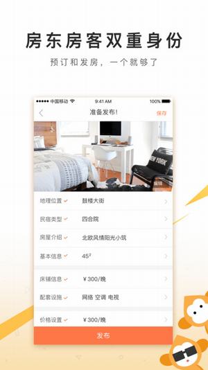 住哪儿民宿图4
