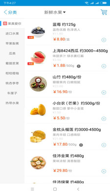 虾笨鲜生图3