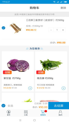 虾笨鲜生图5
