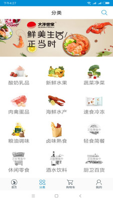 虾笨鲜生图4