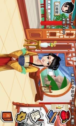 皇后成长计划图2