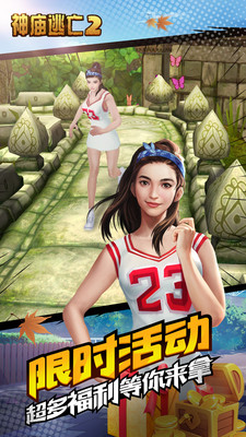 神庙逃亡2(2)