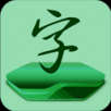 更换字体管家V19.07