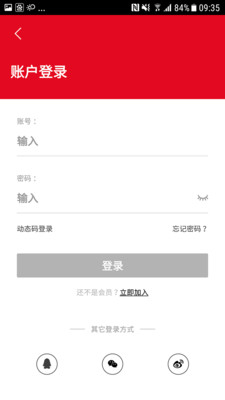 茅台云商图3
