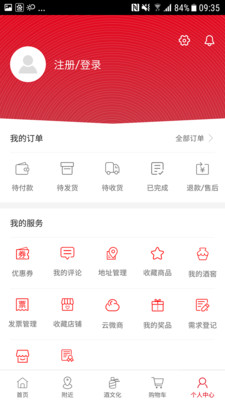 茅台云商图4