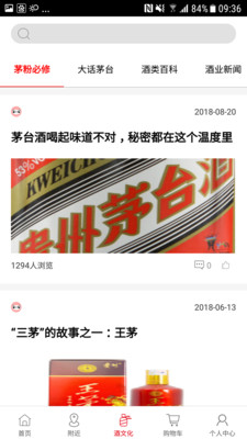 茅台云商图2