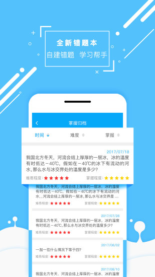 化学大师图3