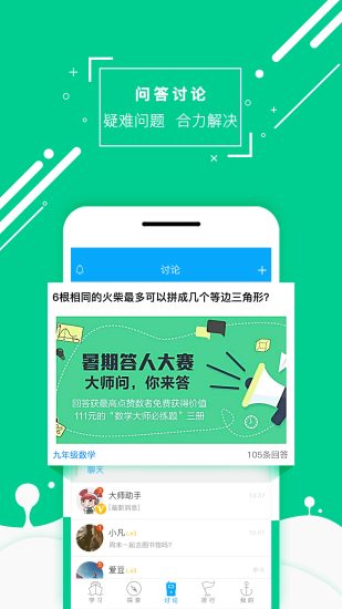 化学大师图4