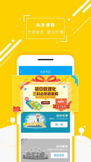 化学大师图5
