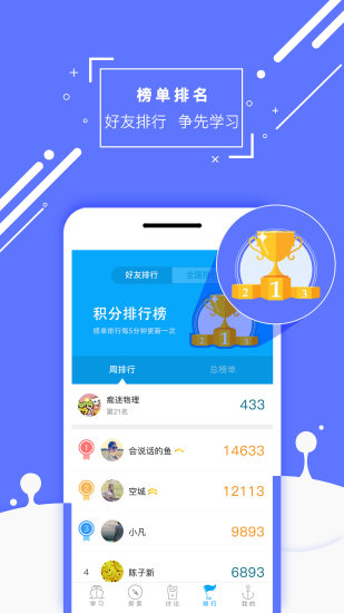 化学大师图1