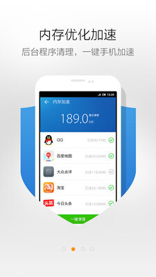 极速清理大师图3