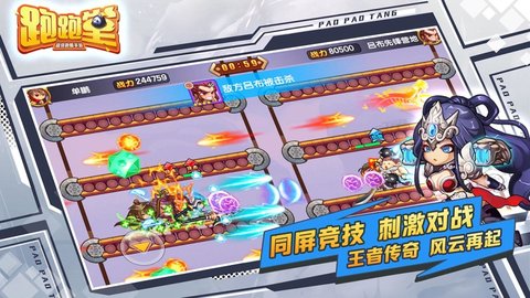 跑跑堂图4