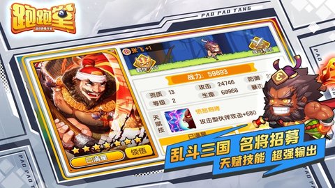 跑跑堂图3