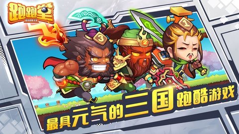 跑跑堂图2