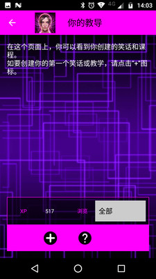 人工智能：虚拟女友图2