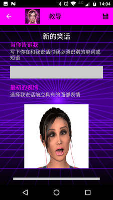 人工智能：虚拟女友图4