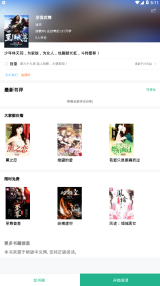 零点书院
