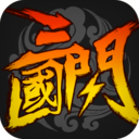 三国闪V1.5.629