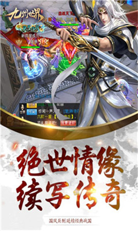 九州世界图2