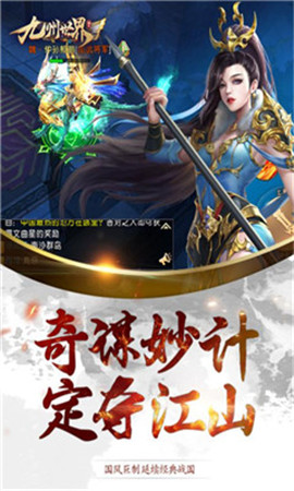 九州世界图4