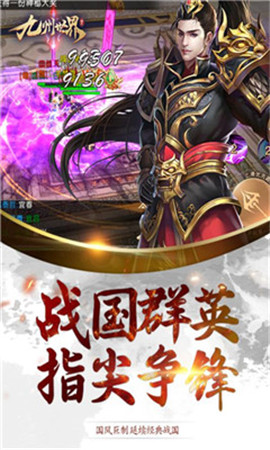 九州世界图3