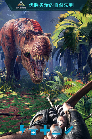 方舟：生存进化图3