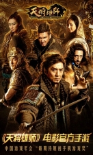 天将雄师OL百度版图2