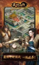 天将雄师OL百度版图3