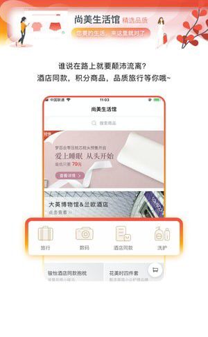 尚美生活图2