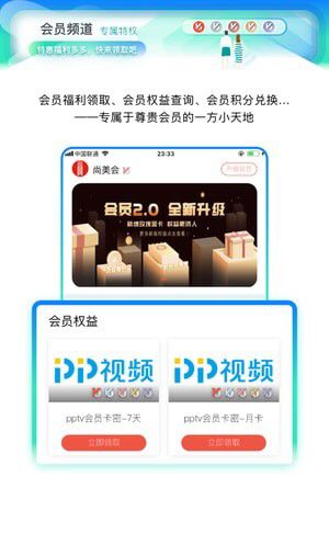尚美生活图3