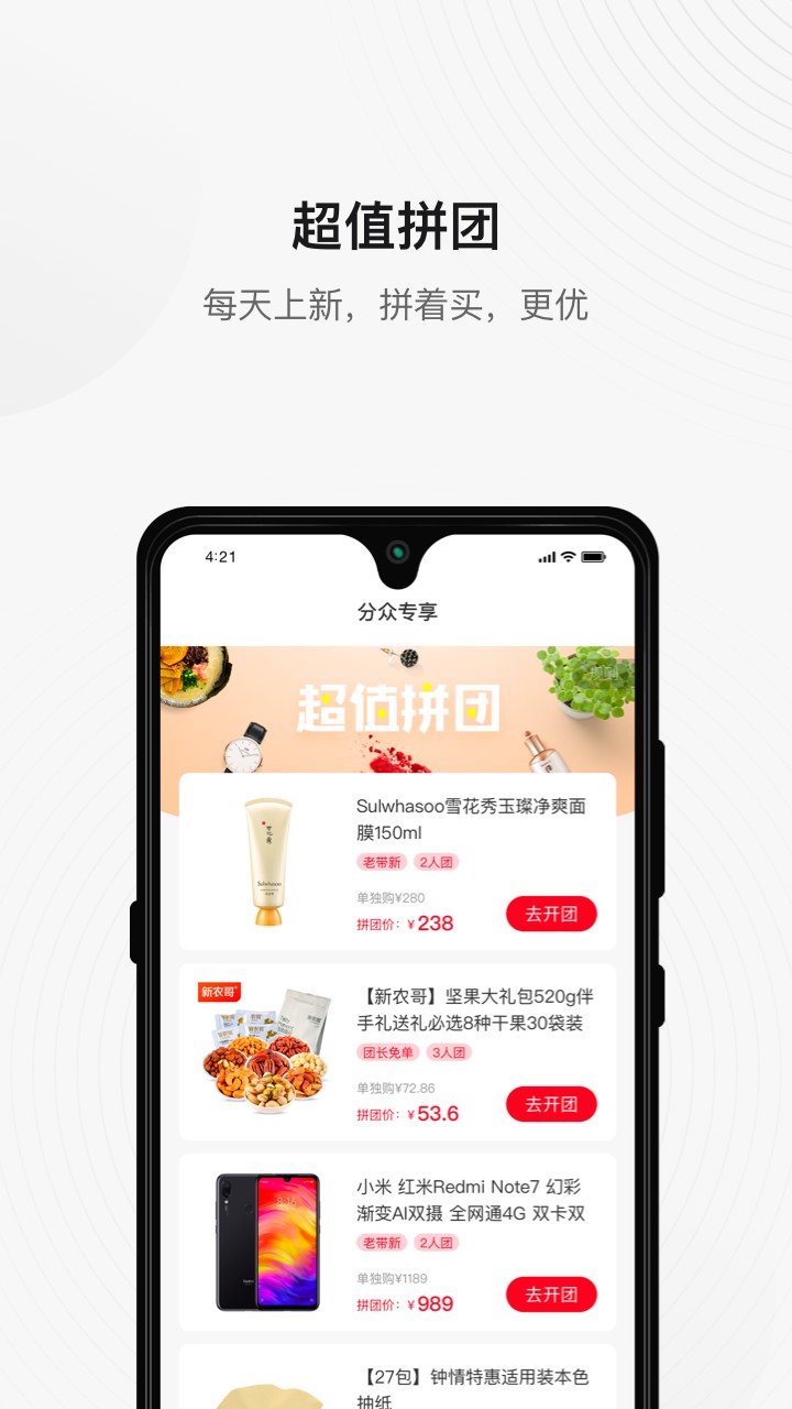 分众专享图2