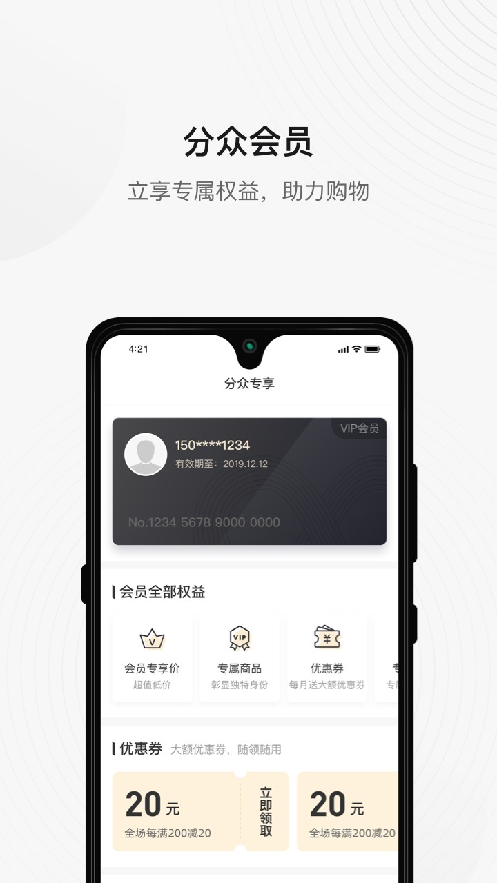 分众专享图3