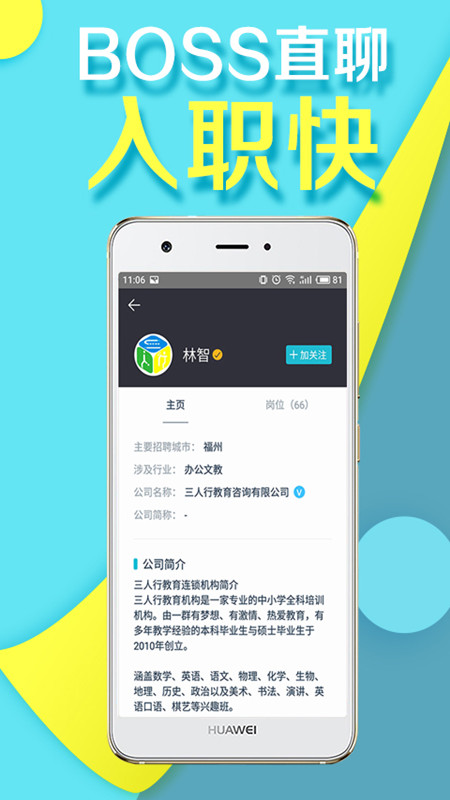 兼职兼客图2