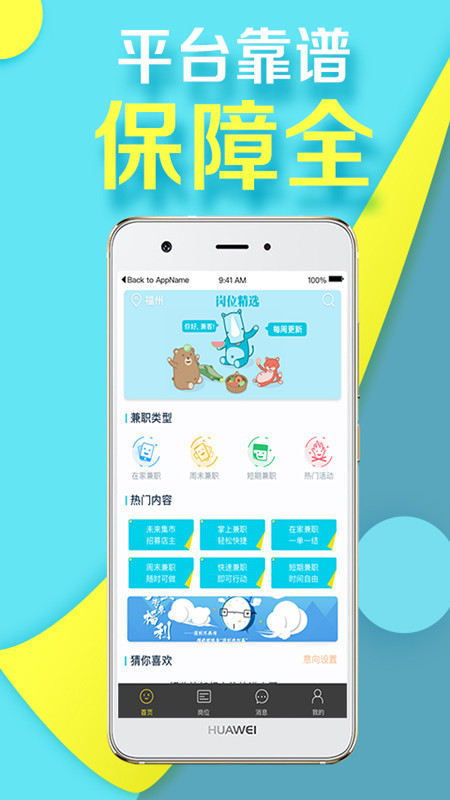 兼职兼客图4