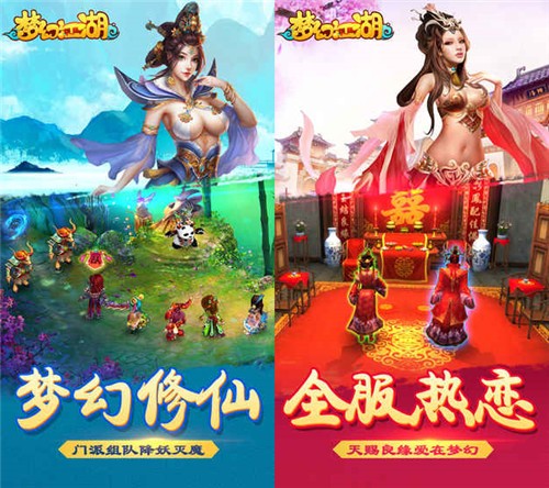 梦幻江湖BT版图3