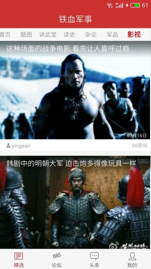 铁血军事图3