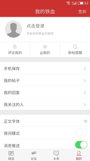 铁血军事图4