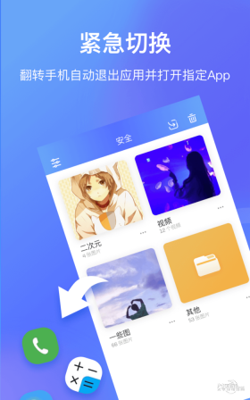 51加密相册