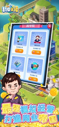 我要买楼图3