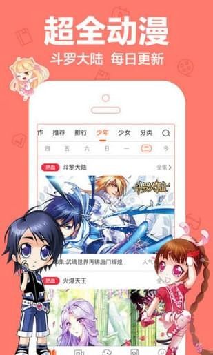 放放动漫acg图1