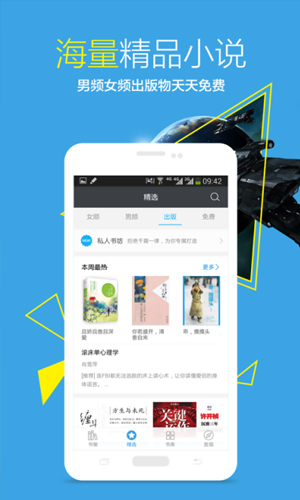 飞库小说图2