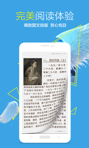 飞库小说图3