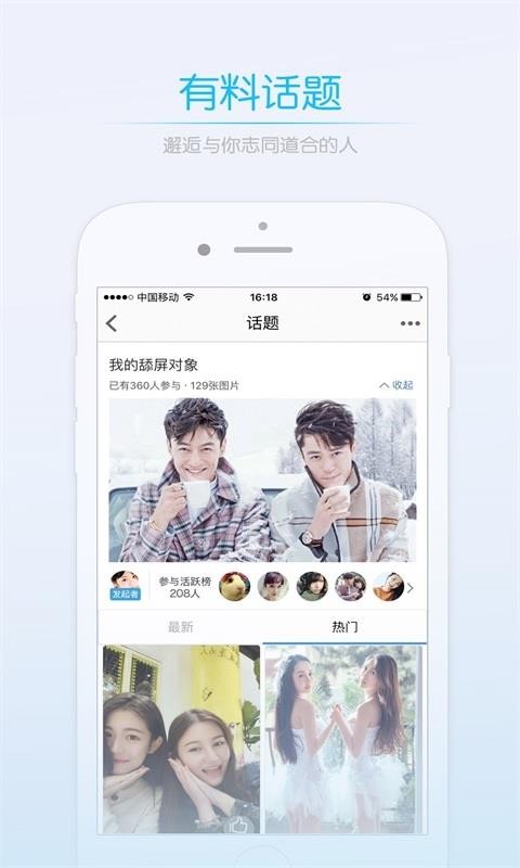 江油都市网图4