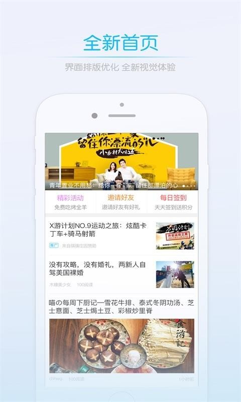 江油都市网图3