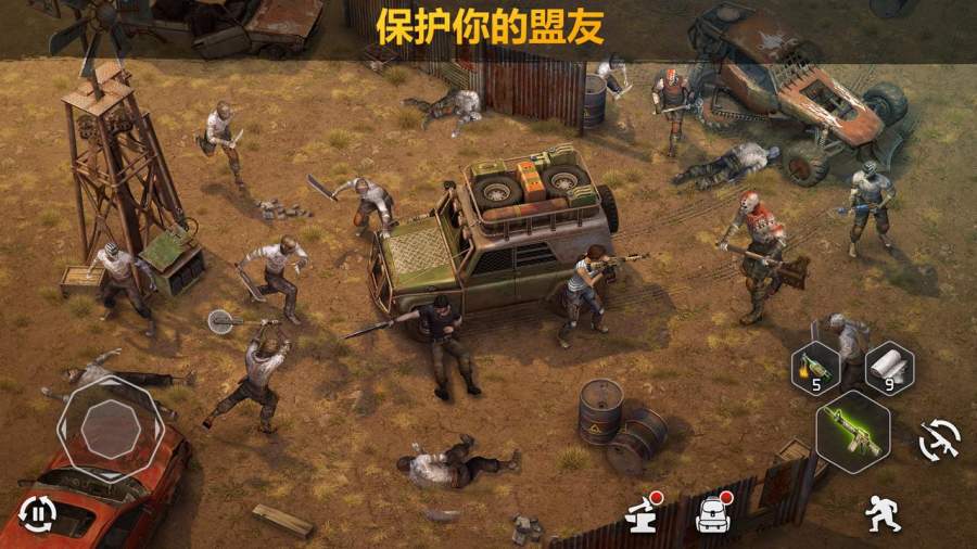 僵尸的黎明：生存(5)