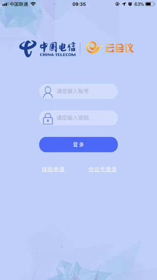 天翼云会议图3