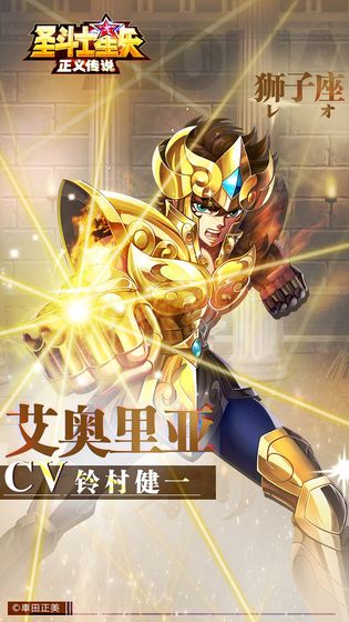 圣斗士星矢：正义传说图6