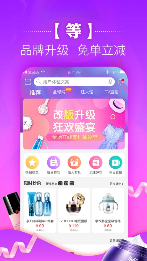 好想购图2