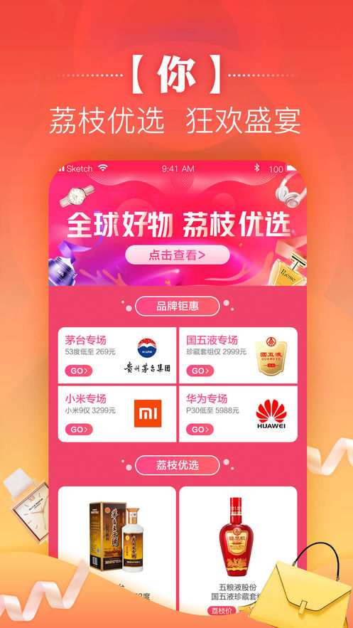 好想购图3